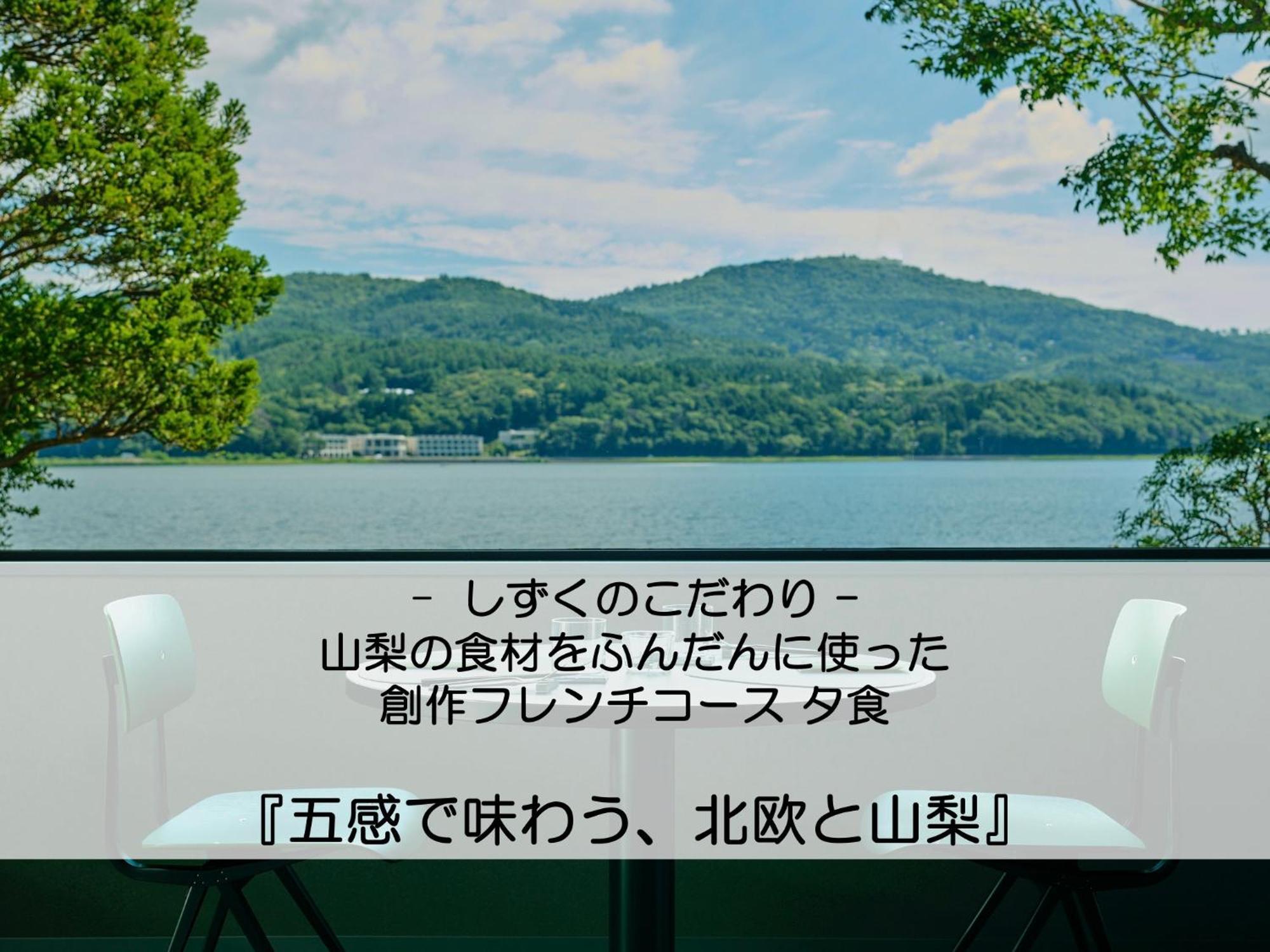 Mt Fuji View And Private Sauna Ryokan Shizuku ياماناكاكو المظهر الخارجي الصورة